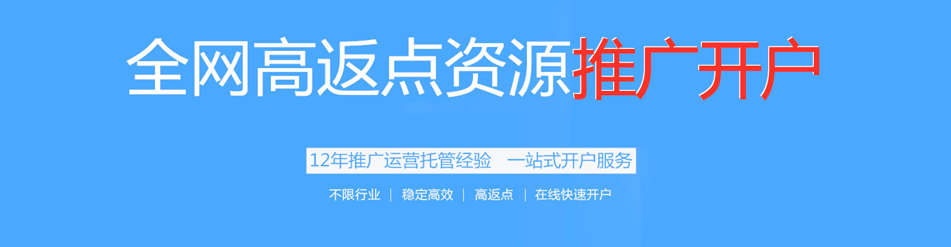 永新百度竞价